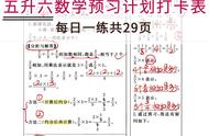 六年级数学教学计划表大全（六年级数学教学工作计划个人）