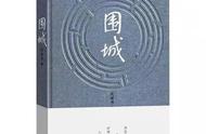 围城里最经典9句话道破人生（围城经典十句话）