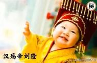 年龄最小的皇帝（中国史上年龄最小的皇帝）