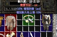 暗黑破坏神2手杖有几个魔法属性（暗黑破坏神2tp杖在哪里买）