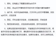 apk软件如何安装到手机（怎么通过电脑安装apk到手机上）