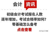 2022年初级会计考试难度如何（大家觉得2023年初级会计考试难吗）