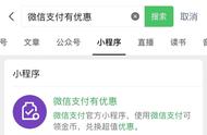 2万免费提现方法（怎么申请免费提现）