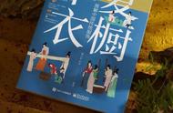 图解中国传统服饰电子书（了解中国传统服饰的书籍）