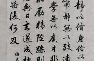 王羲之集字诫子书（诫子书集字书法作品）