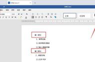word论文目录怎么做（Word论文目录的点点怎么打）