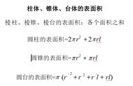 高中数学说课稿20分钟全套