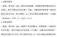 高中数学会考必背公式（高中会考数学公式大全）