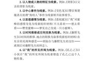 初中语文的阅读方法和技巧（初中语文的方法与技巧）