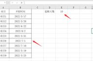 使用条件格式设置日期颜色（条件格式设置到期日期变色）