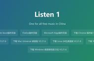 免费音乐软件listen官网（美国音乐软件排行榜免费）