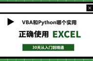 vba和python哪个容易学（python和vba哪个更容易学习）