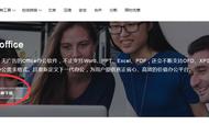 office办公软件在哪里找（office办公软件怎么查找）