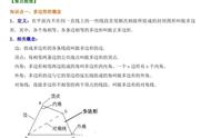 多边形与对角线的关系（多边形有几条对角线公式）