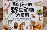 野生动物书珍藏版（中国关于野生动物的书籍）
