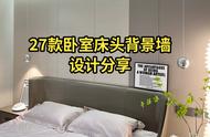 卧室床头照片墙布置方法（卧室床头壁灯效果图片大全）