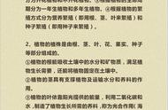 复习小学的科学知识（小学科学知识整理五下）