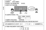 二年级下册数学预习知识点（二年级数学下册的所有知识点）