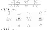 一年级数学下册圆是椭圆吗（椭圆形算圆形吗一年级下册）