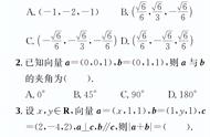 空间向量坐标运算公式大全（空间向量坐标咋求）