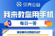 微信删除单日聊天记录（微信怎么删除一个月的聊天记录）