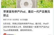 ipod是干嘛用的（ipod的意义在哪）