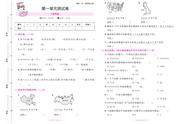 四年级数学试卷分析简短（四年级数学试卷分析学生怎么写）