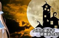 女孩你为何踮脚尖这首歌完整版（女孩你为什么踮脚尖的歌曲完整版）