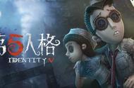 第五人格最厉害的人物是（第五人格免费的人物最厉害的是谁）