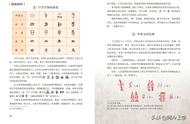 汉字历史五年级下册（五年级下册汉字演变过程语文书）