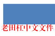 下行文格式范文示例图（上行文格式标准模板）