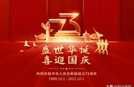 祝福祖国70周年16个字语句（70周年祝福祖国短语）