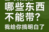 手提电子秤可以携带上飞机么（电子体重秤能随身携带上飞机吗）