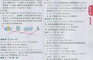 小学六年级下册数学课堂作业本的全部答案（六年级下册课堂练习数学的答案）