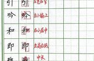 左右差不多宽的字（左右两边宽窄大致相同的字）