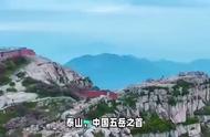 去泰山旅游的禁忌（去泰山旅游注意事项有哪些）