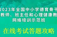 网课老师是怎么进行考试的（当网课老师需要什么条件）