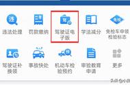哪些城市支持电子驾驶证（哪些城市认可电子驾驶证）