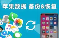 备份用爱思还是itunes（爱思全备份和itunes备份一样吗）