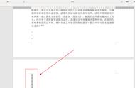 word有小三角的空白页怎么删除（word最后横向空白页怎么删除）