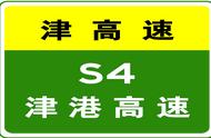 宁静高速收费起点（宁静高速辅路收费标准）