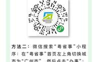 佛山市老人公交卡可以在广州用吗（广州老年卡可以用顺德公交卡吗）