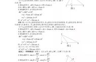 余弦定理的所有公式推导过程（余弦定理的推导证明过程）