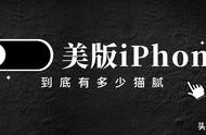 美版ipadpro为什么便宜很多（美版ipad价格表）