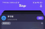 bingo是什么软件（bingoapp入口）