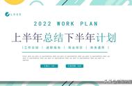 2022年上半年工作总结模板（2021年上半年工作总结）