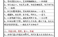 议论文作文素材摘抄200字左右（语文素材议论文200字左右）