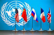 联合国五个常任理事国哪几个（联合国五大常任理事国是哪些最新）