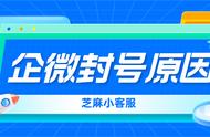 企业微信被注册但是登不上去（企业微信为啥退出去登录不了）