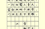 正楷钢笔字作品范文（正楷钢笔字例子）